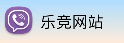乐竞网站 logo